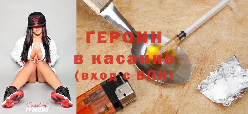 купить наркоту  Кувшиново  ГЕРОИН белый 